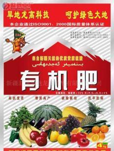 批发黄腐植酸有机肥,草坪专用_农副产品_世界工厂网中国产品信息库