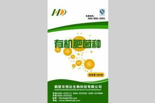 解析有机肥菌剂 定义与高效使用指南
