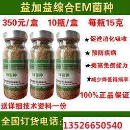 微生物有机肥报价与厂家选择指南 助力绿色农业高效发展