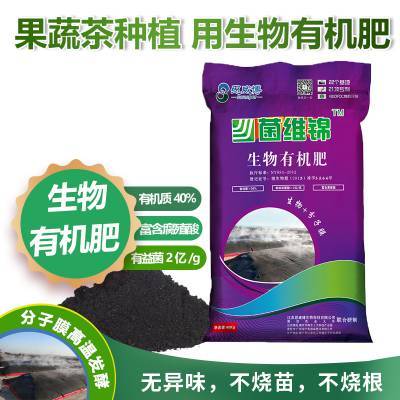 思威博生物有机肥料 科技腐熟，沃土为本
